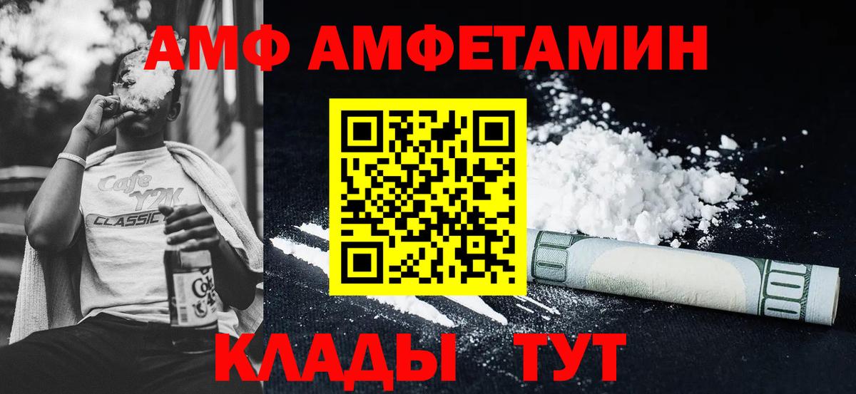 Amphetamine 97% Грязи