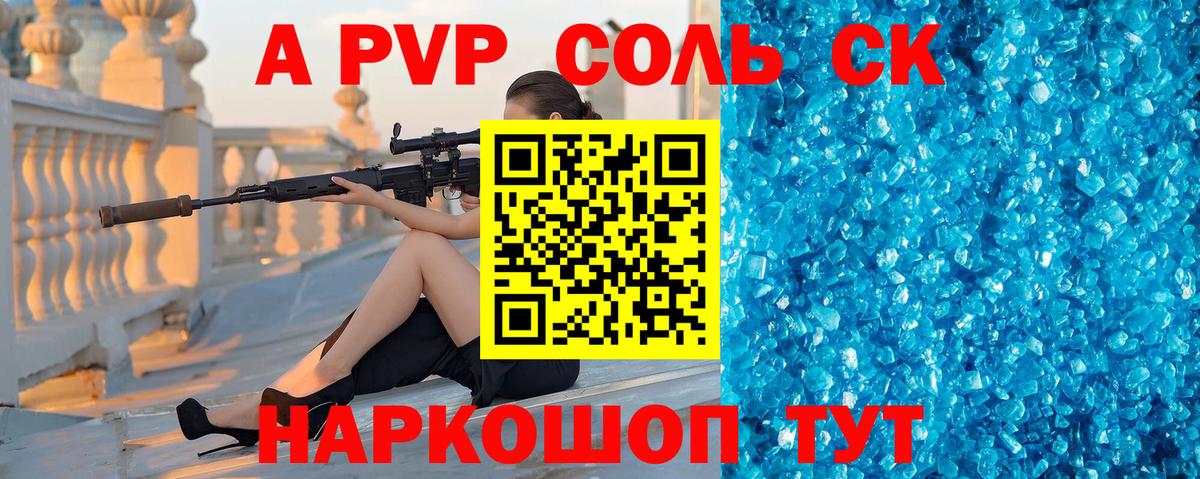 Грязи  Alpha PVP СК  Вход с VPN  А ПВП  Альфа ПВП кристаллы  APVP кристаллы 