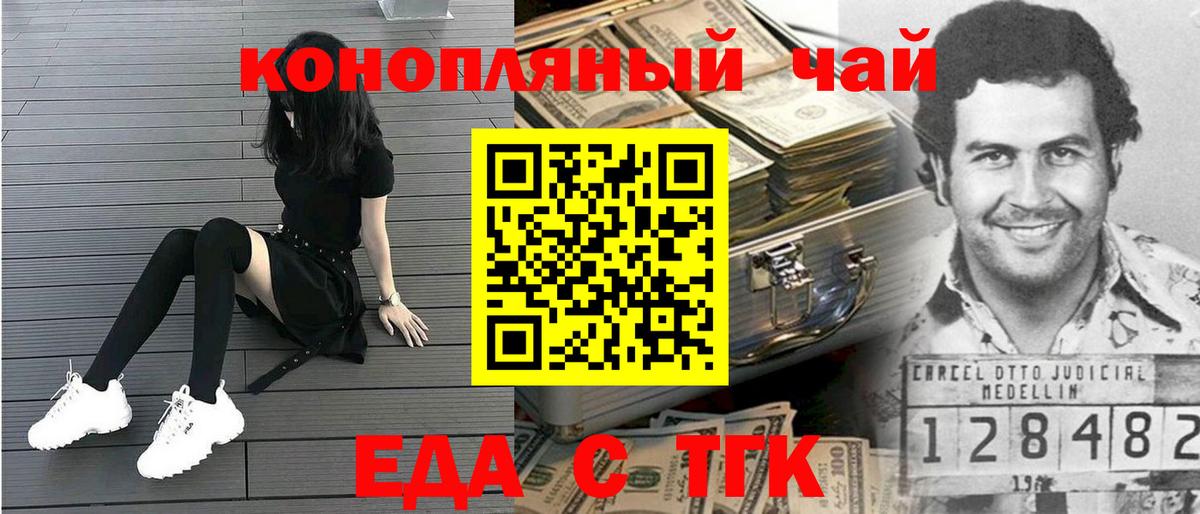 Грязи  Canna-Cookies конопля  Вход с VPN 