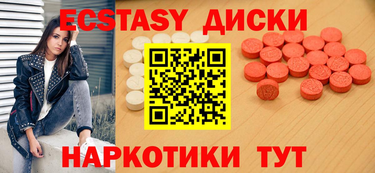 Ecstasy бентли  Ecstasy  Грязи  ЭКСТАЗИ 280мг  Вход с VPN 