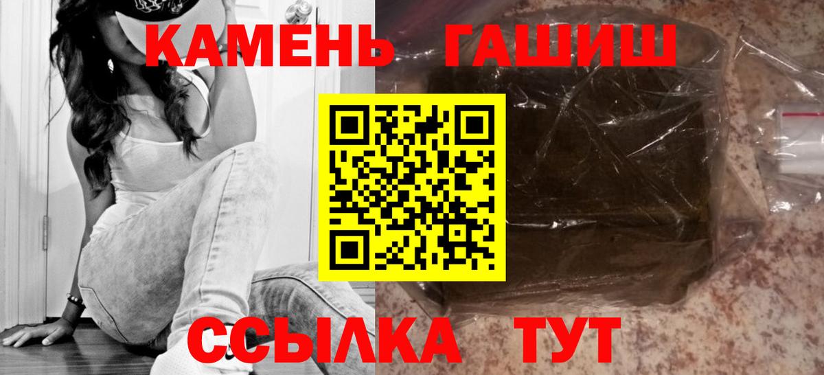 ГАШИШ 40% ТГК Грязи