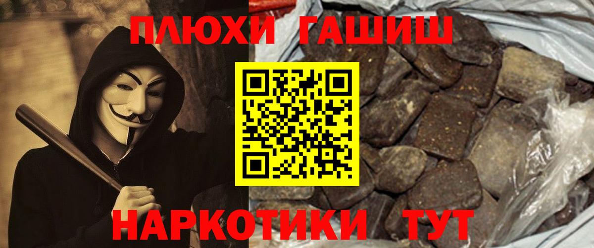 Гашиш Premium  Гашиш индика сатива  купить наркотики цена  ГАШ  Вход с VPN  Грязи 