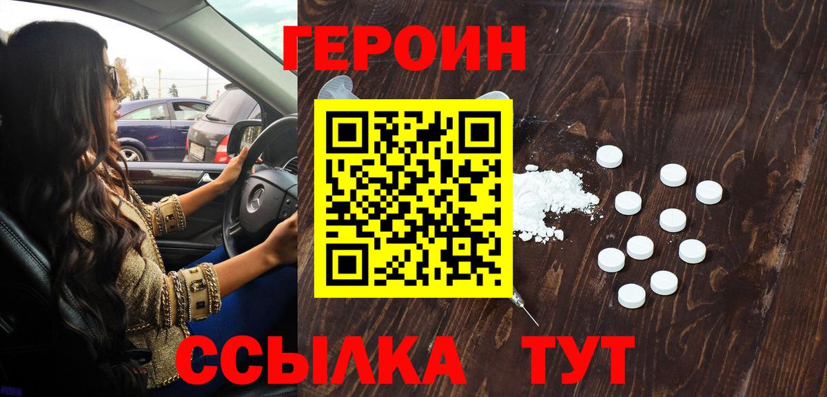 Грязи  ГЕРОИН гречка  Вход с VPN 