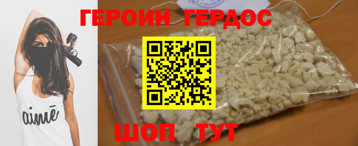 ГЕРОИН гречка Грязи