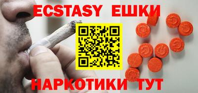 экстази Мариинск