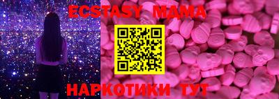 экстази Мариинск