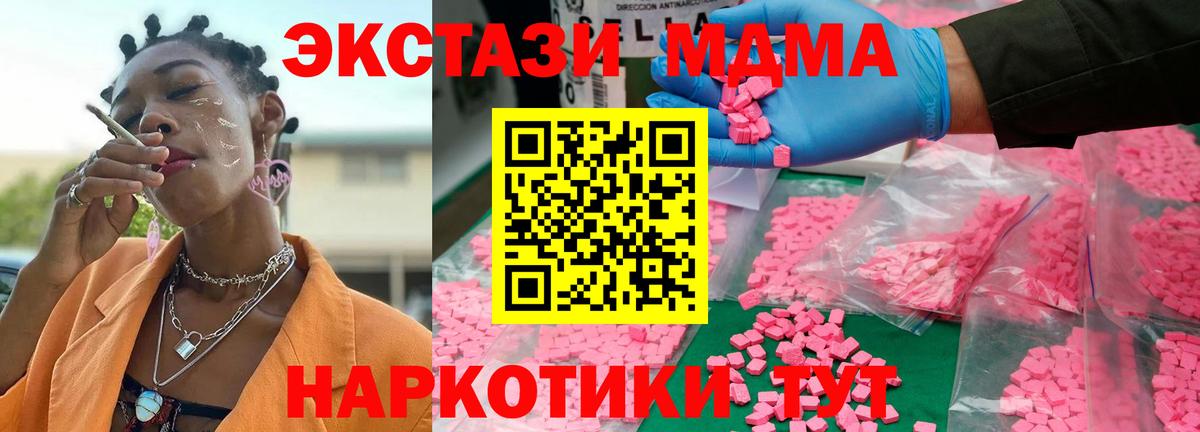 Грязи  MDMA кристаллы  MDMA Molly  Вход с VPN 