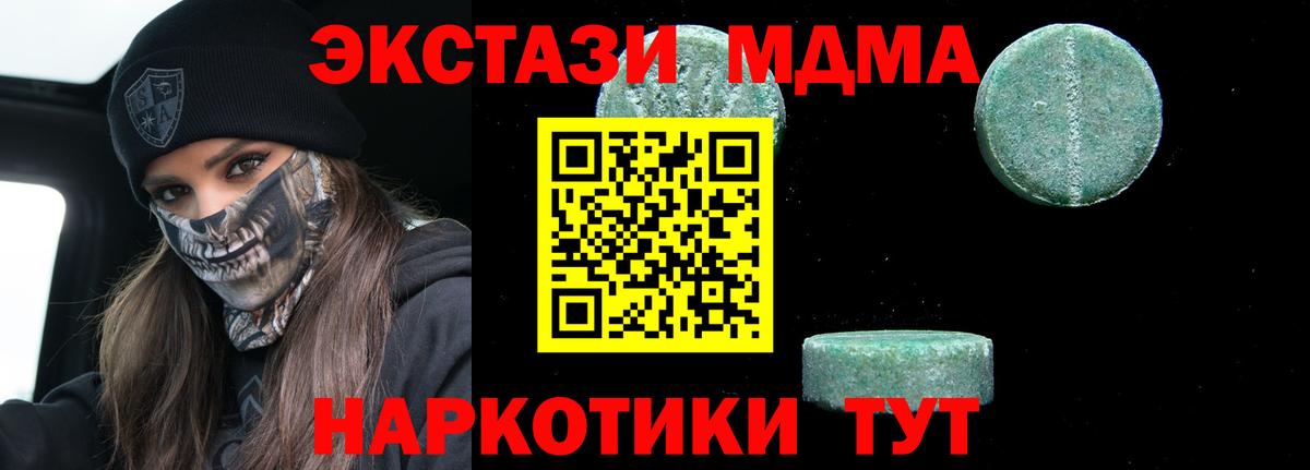 МДМА кристаллы Грязи