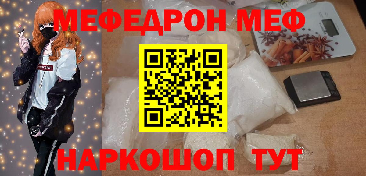 МЕФ мяу мяу  Вход с VPN  МЕФ VHQ  МЯУ-МЯУ  Грязи 