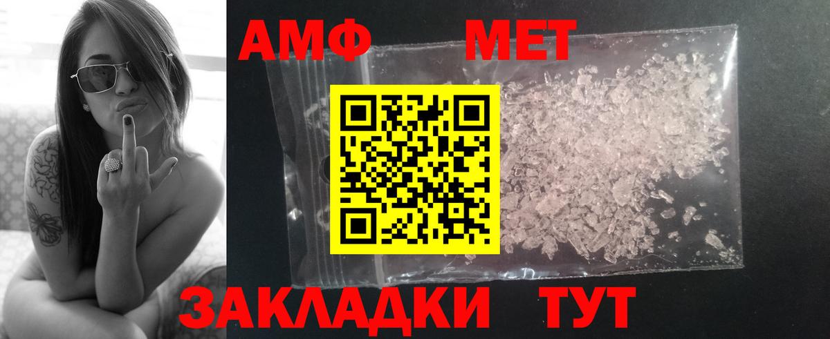 Метамфетамин мет  Вход с VPN  Грязи 