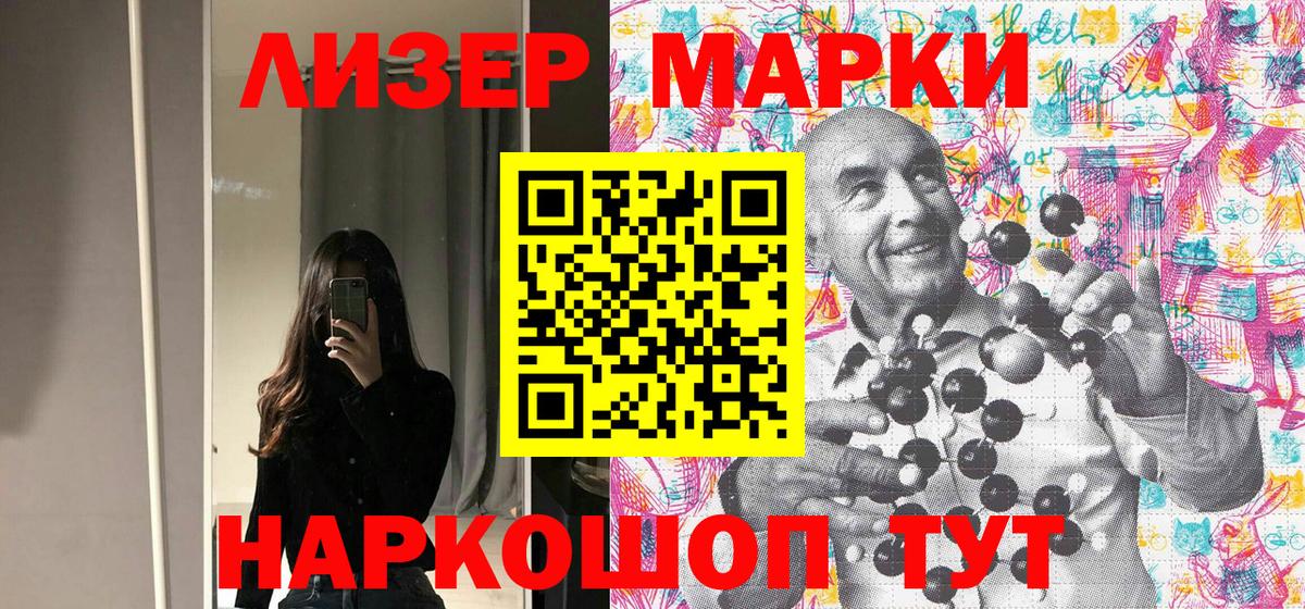 Марки NBOMe 1500мкг Грязи