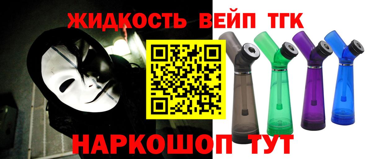 Дистиллят ТГК гашишное масло Грязи